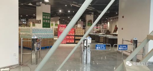 电子商务服务 万花百合·VR仓储超市象湖店即将开业